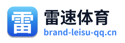 雷速体育